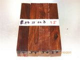 Australian #57st (straigh cut) Peppercorn old tree wood raw- PEN blanks - Sold in packs